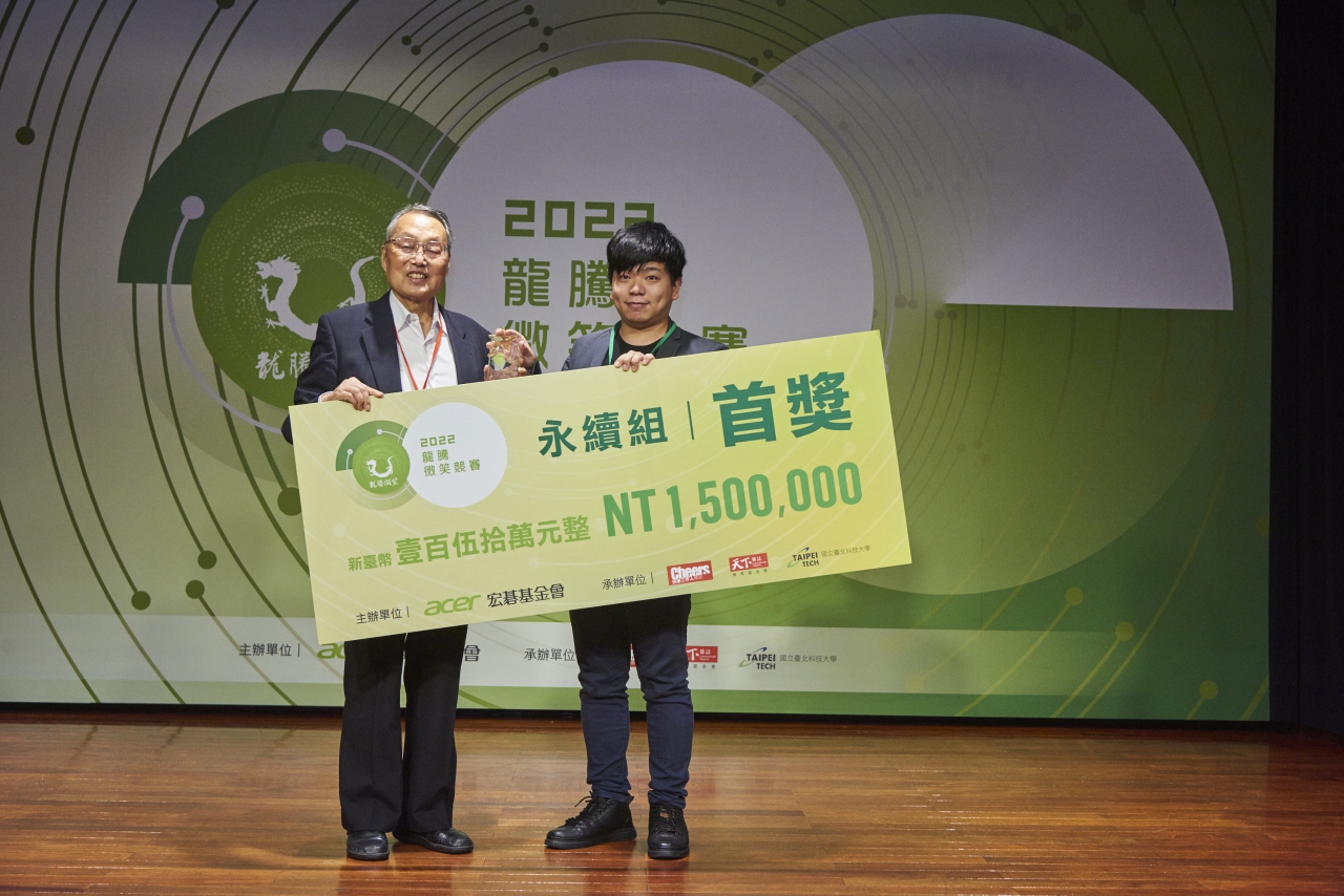 宏碁集團創辦人施振榮（左）頒發永續組首獎給配客嘉股份有限公司