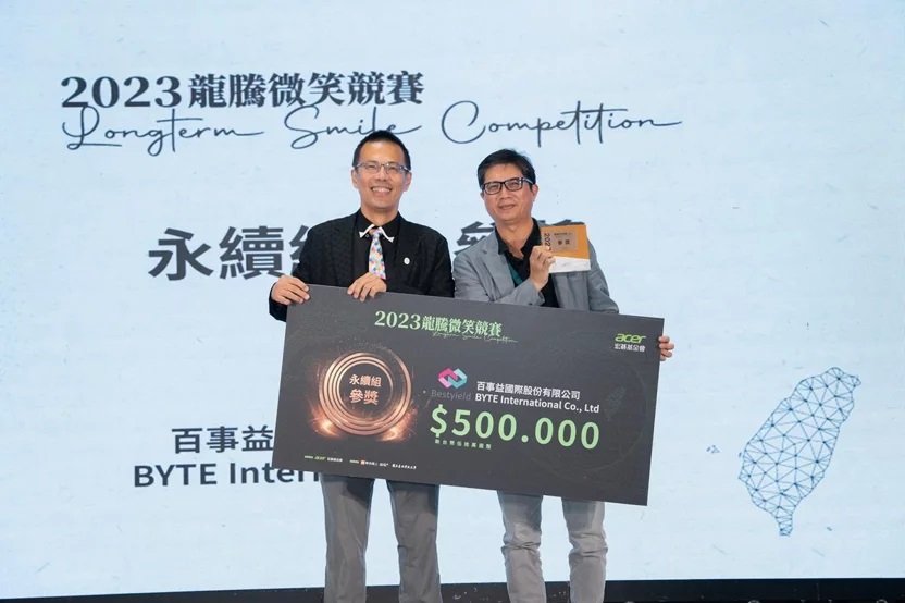 百事益提供的整新機服務落實電子產品循環使用，獲得2023龍騰微笑競賽永續組參獎，由評審長李達生（圖左）頒獎